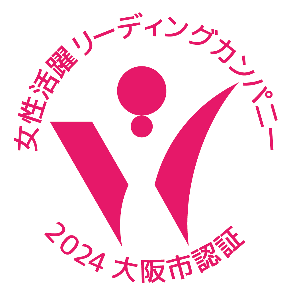 大阪市「女性活躍リーディングカンパニー 二つ星認証企業」 認定マーク