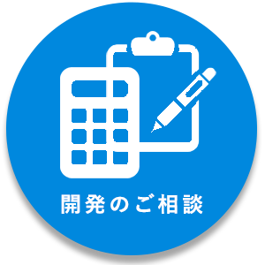 開発実績 株式会社フリークラフト